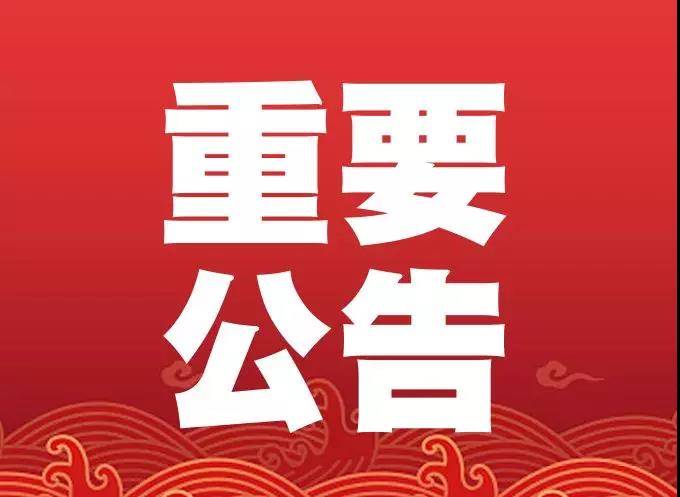 麟游县2022年公开招聘城镇社区专职工作人员公告